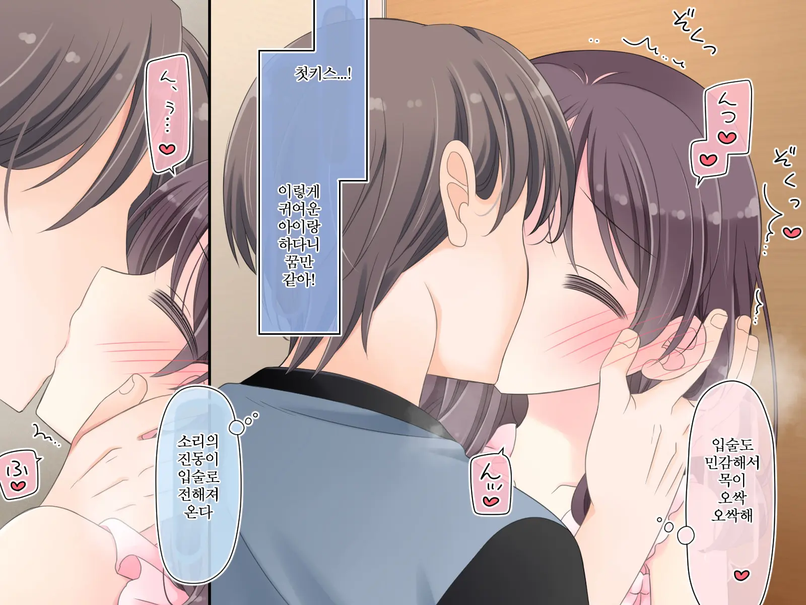 Kyousei! Hatsujou Button | 강제! 발정버튼
